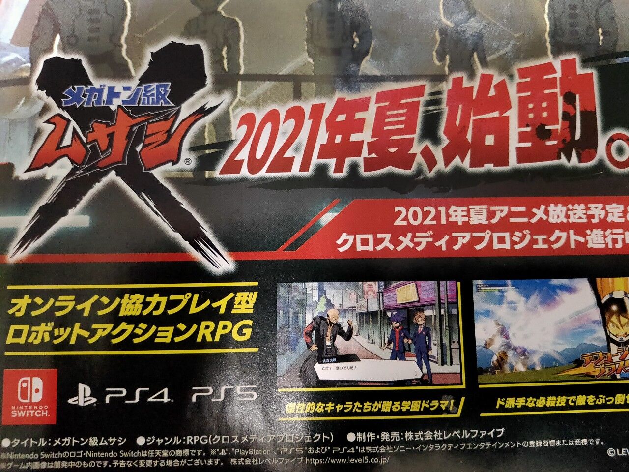 レベルファイブ Ps5参入 第1弾タイトルは21年夏で大型メディアミックスタイトルに ゆるゲーマー遅報 レベルファイブ Ps5参入 第1弾タイトルは21年夏で大型メディアミックスタイトルに ゆるゲーマー遅報