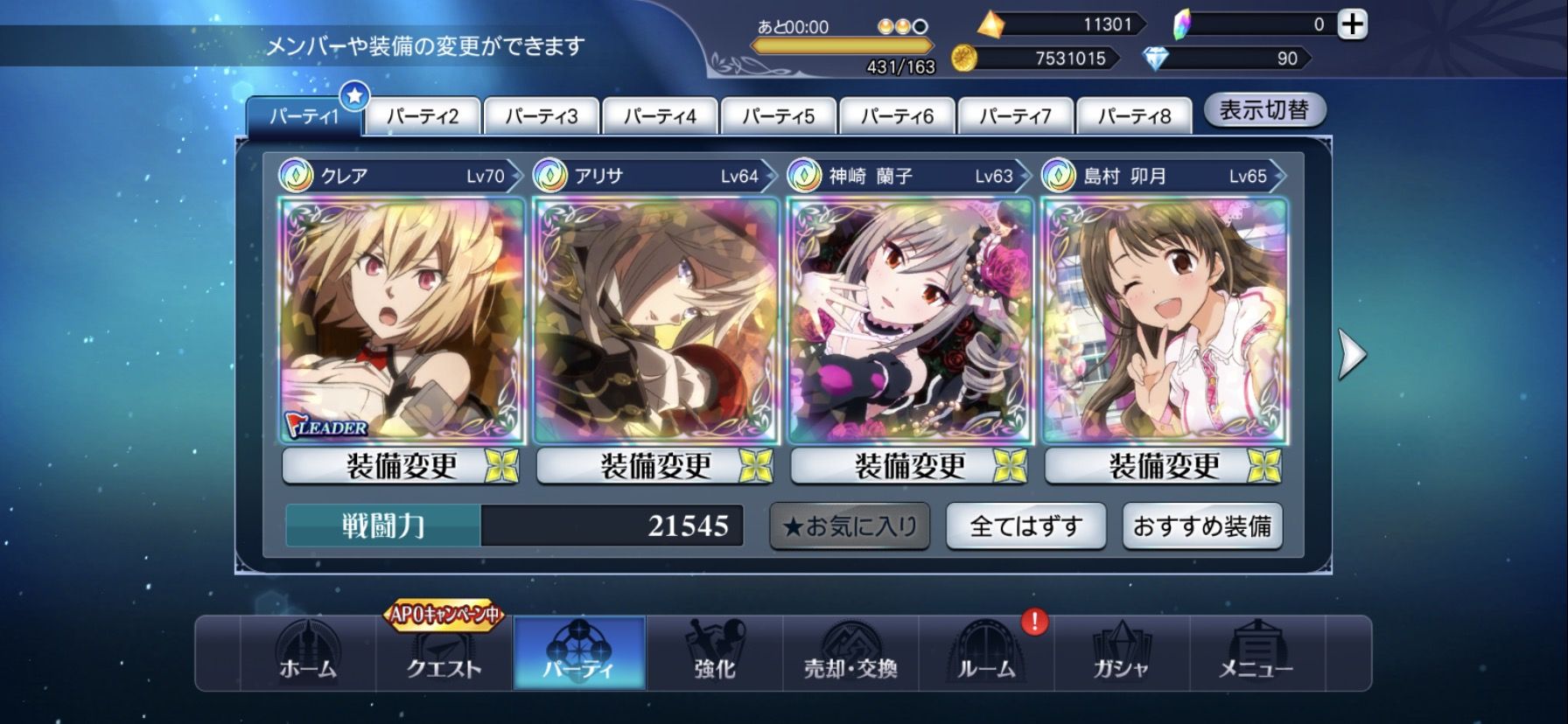 朗報 テイルズオブザレイズ うっかりお祭りゲー最高傑作になってしまう ゆるゲーマー遅報 朗報 テイルズオブザレイズ うっかりお祭りゲー最高傑作になってしまう ゆるゲーマー遅報