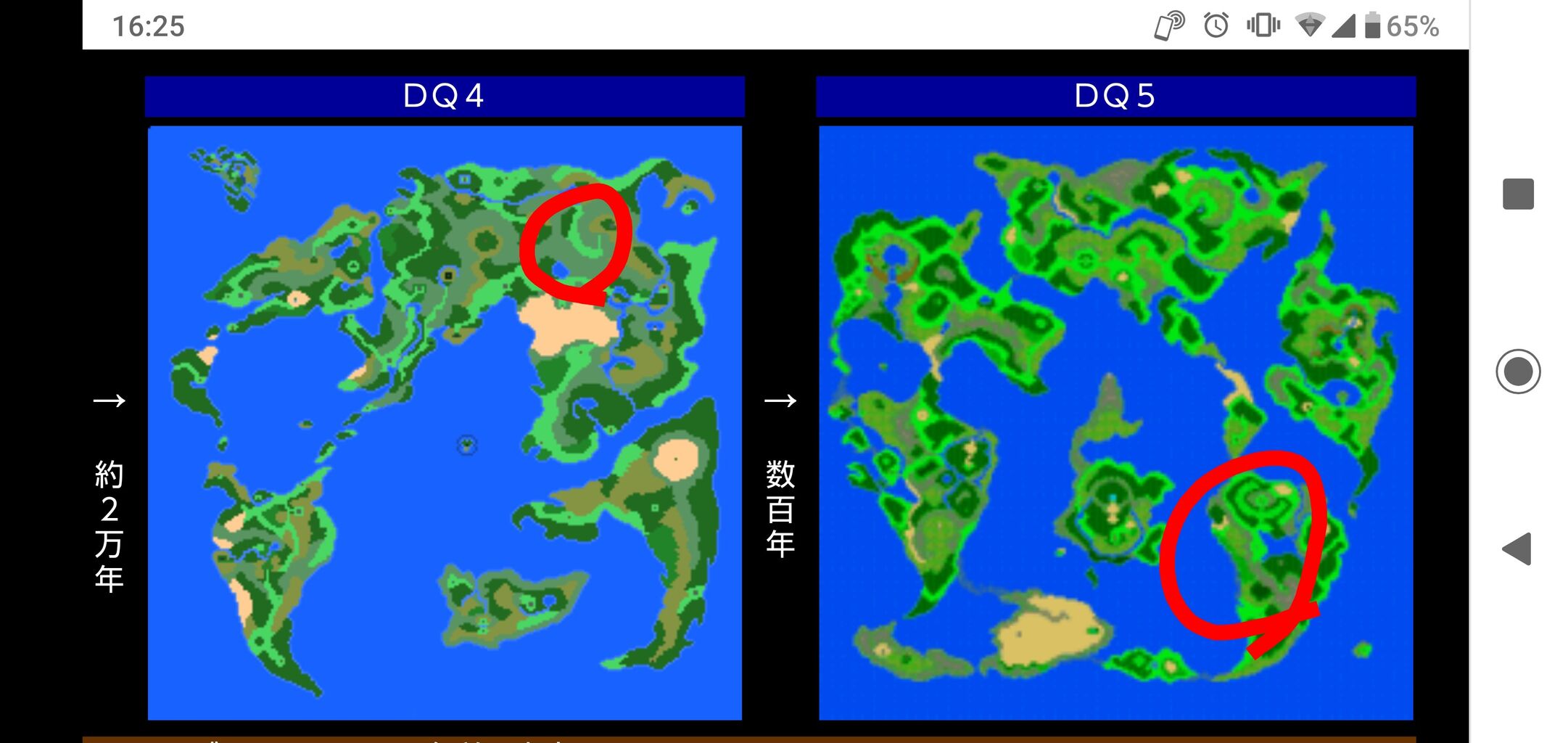 ドラクエ５やってて思ったんだけどさ ゆるゲーマー遅報