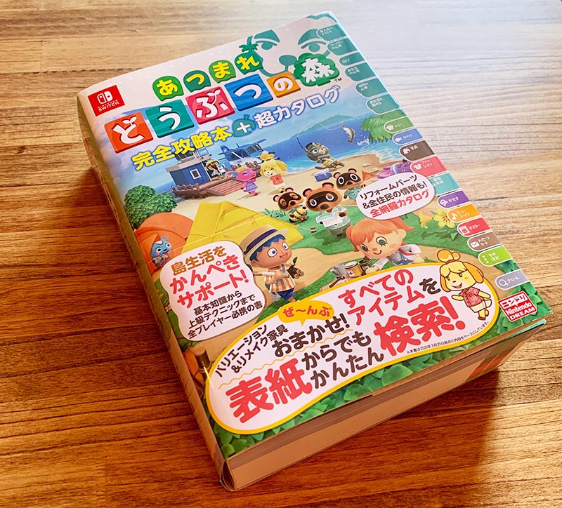 朗報 ゲームの攻略本が再び人気に 背景には役に立たない企業wikiの乱立 ゆるゲーマー遅報 朗報 ゲームの攻略本が再び人気に 背景には役に立たない企業wikiの乱立 ゆるゲーマー遅報
