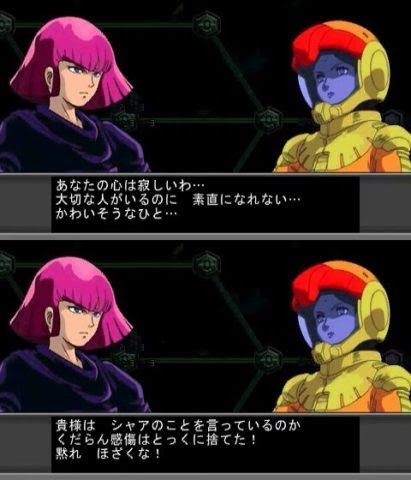 昔のスパロボ シャアは仲間になりません ユーザー ふざけんな ゆるゲーマー遅報 昔のスパロボ シャアは仲間になりません ユーザー ふざけんな ゆるゲーマー遅報