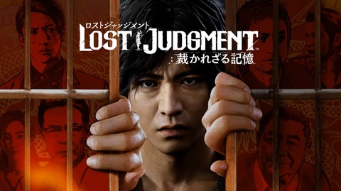 lost_judgment_00