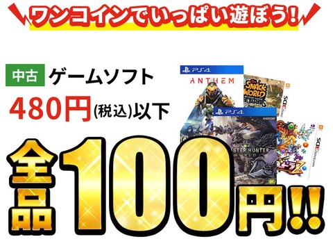 ゲオでクソゲー大量に買ってきたンゴ ゆるゲーマー遅報 ゲオでクソゲー大量に買ってきたンゴ ゆるゲーマー遅報