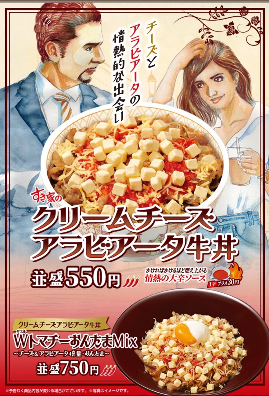 画像 最近のすき家の女の子キャラクター やっぱりかわいすぎる ゆるゲーマー遅報 画像 最近のすき家の女の子キャラクター やっぱりかわいすぎる ゆるゲーマー遅報
