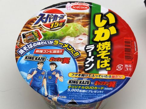 ワイ まず なんやこのカップ麺 メーカーどこや 真っ先に思い浮かんだ企業 ゆるゲーマー遅報