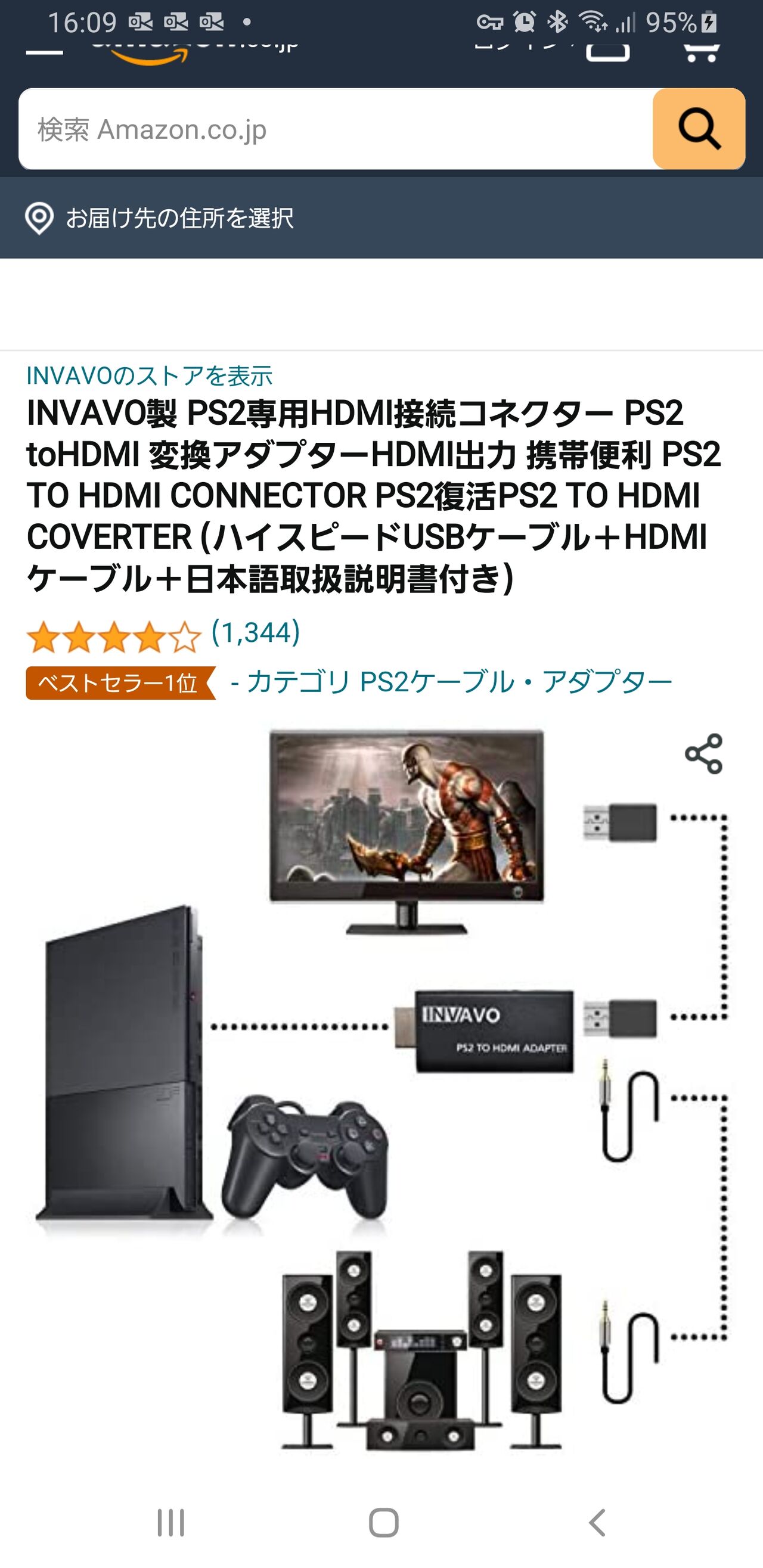 Ps2をhdmiで繋いでも画面が映らない ゆるゲーマー遅報 Ps2をhdmiで繋いでも画面が映らない ゆるゲーマー遅報