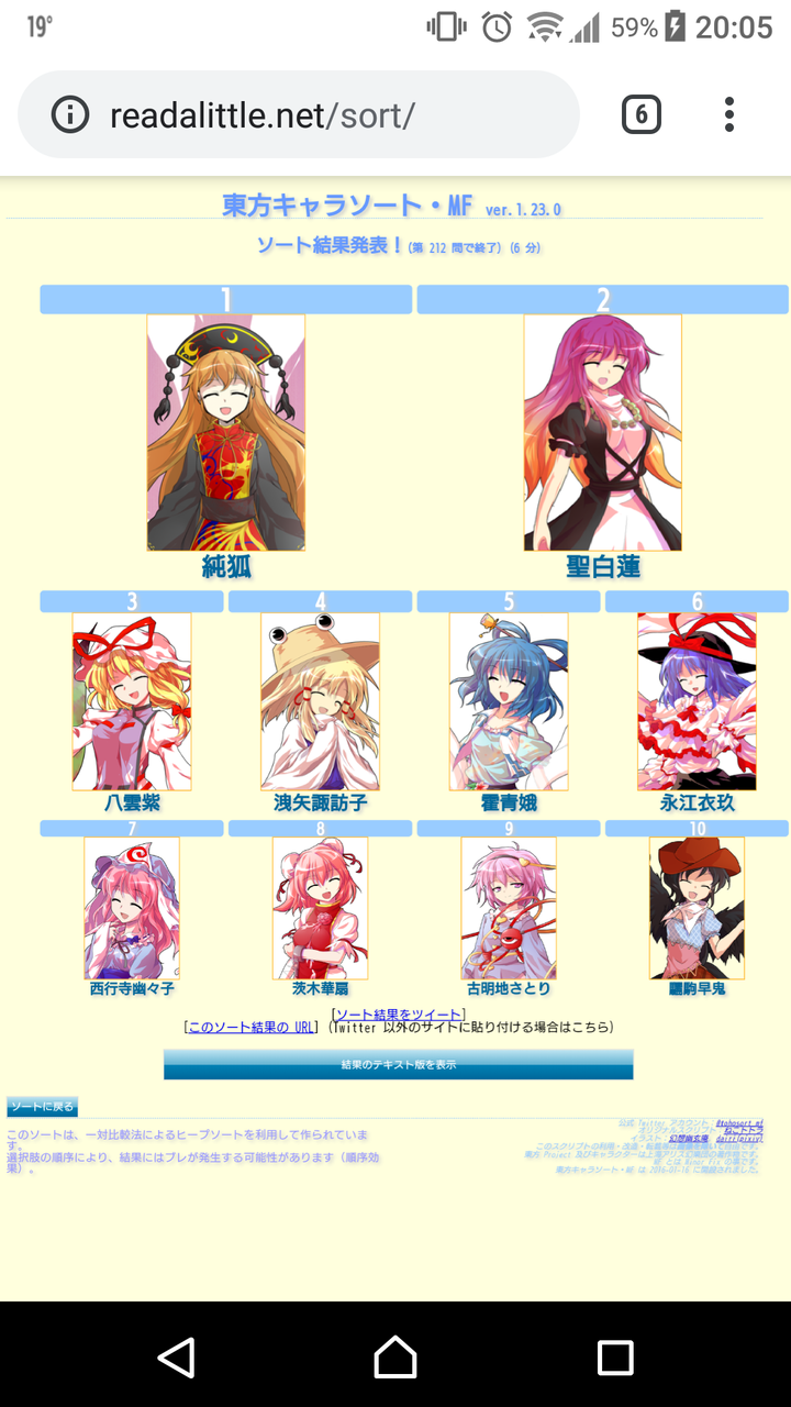 ワイ 東方語りたいなあ 敵 オワコン ゆるゲーマー遅報