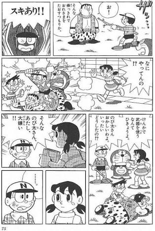 ドラえもんの 野比のび太 とかいう怪物 ゆるゲーマー遅報