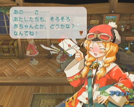 ワイ ルーンファクトリー4をクリアする ゆるゲーマー遅報 ワイ ルーンファクトリー4をクリアする ゆるゲーマー遅報