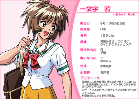 game_akane_l