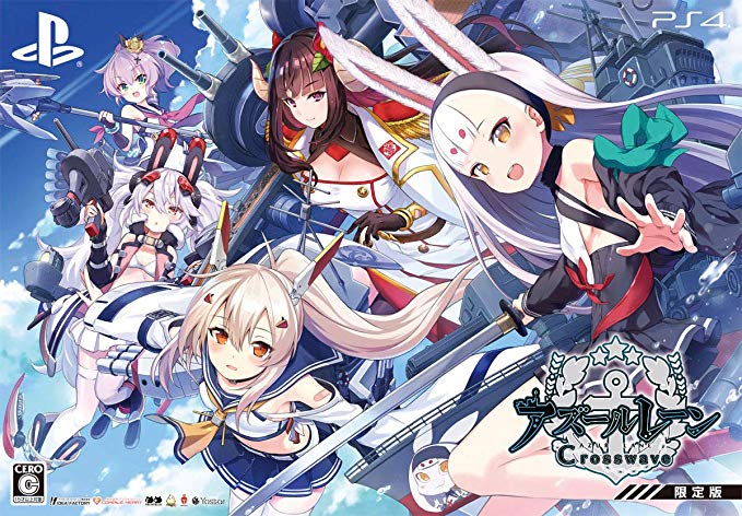 悲報 艦これ提督さん Ps4版アズールレーンを プレイして感動してしまう ゆるゲーマー遅報 悲報 艦これ提督さん Ps4版アズールレーンを プレイして感動してしまう ゆるゲーマー遅報