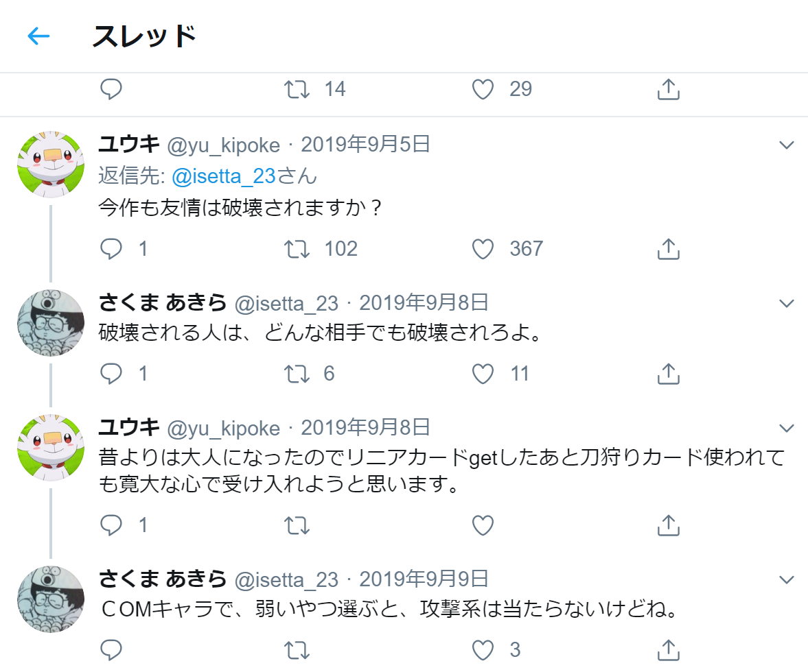 悲報 桃太郎電鉄の新しいキャラデザ 酷すぎる ゆるゲーマー遅報 悲報 桃太郎電鉄の新しいキャラデザ 酷すぎる ゆるゲーマー遅報