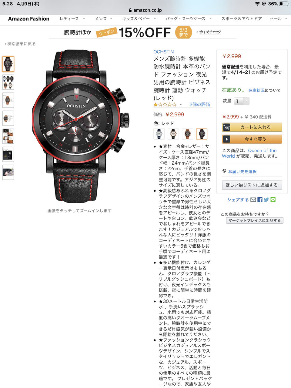 メルカリ民さんamazonで2999円の時計を170万円で出品してしまう ゆるゲーマー遅報