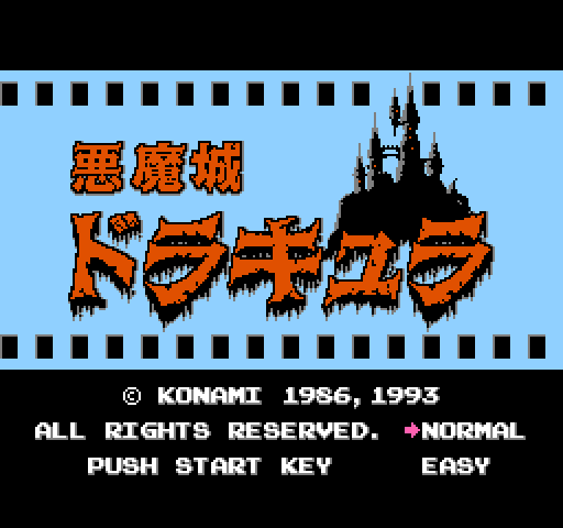 『悪魔城ドラキュラ』を曲のイイ順に並べ替えてみた！