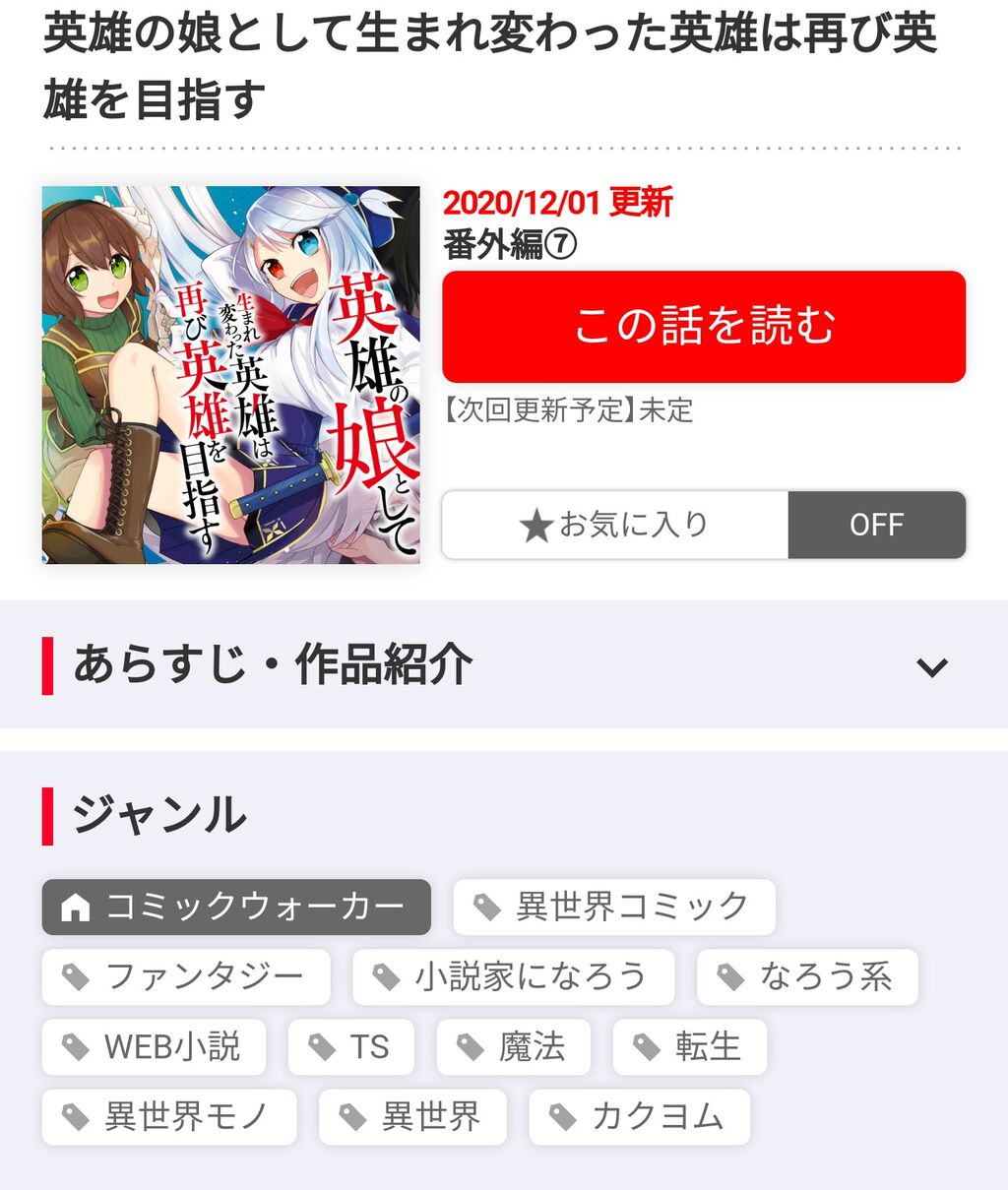 悲報 なろう作品 チート 追放復讐の次はおっさんを女体化させるのが流行りだす ゆるゲーマー遅報