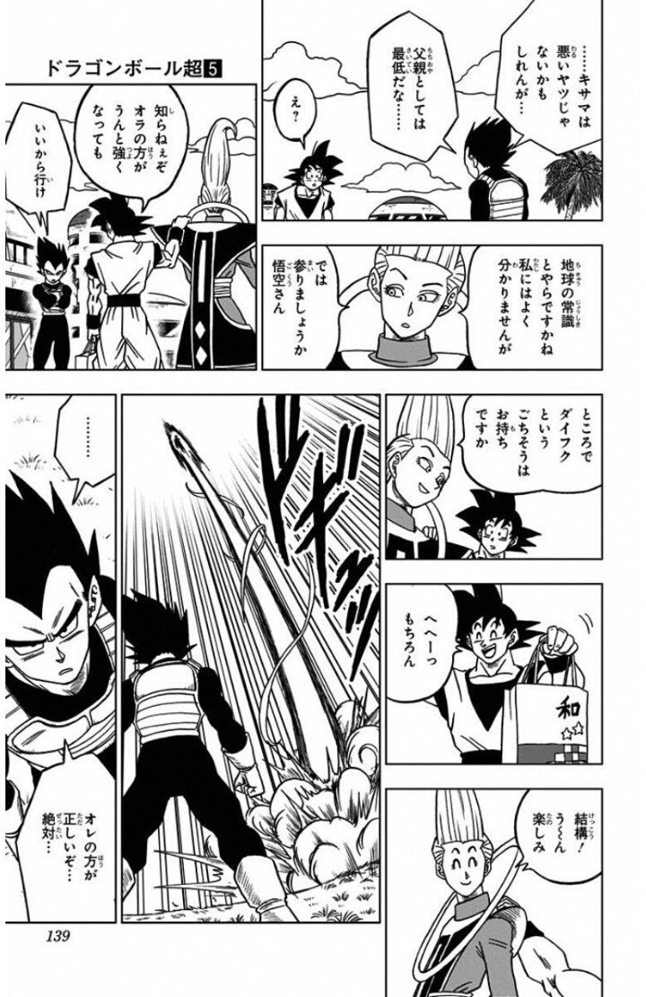 フリーザ ザーボンさん社内用のコピーは裏紙を使ってください ゆるゲーマー遅報 フリーザ ザーボンさん社内用のコピーは裏紙を使ってください ゆるゲーマー遅報
