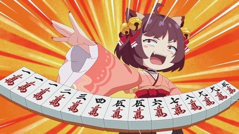 じゃんたま１