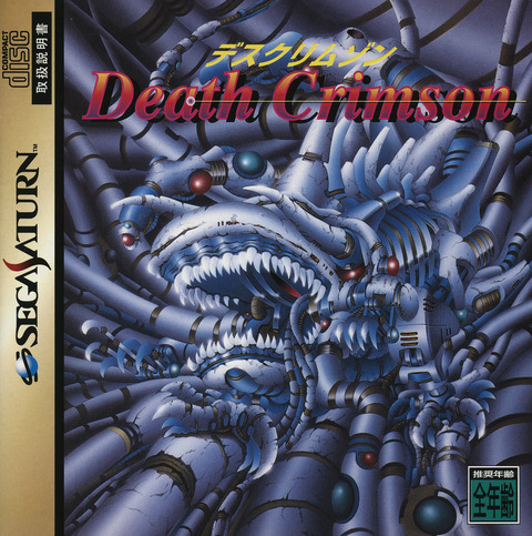 DeathCrimson_Front