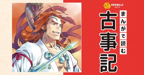 5_古事記_2240x1176_221026