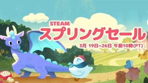 steam-spring-sale-2026-1000x563