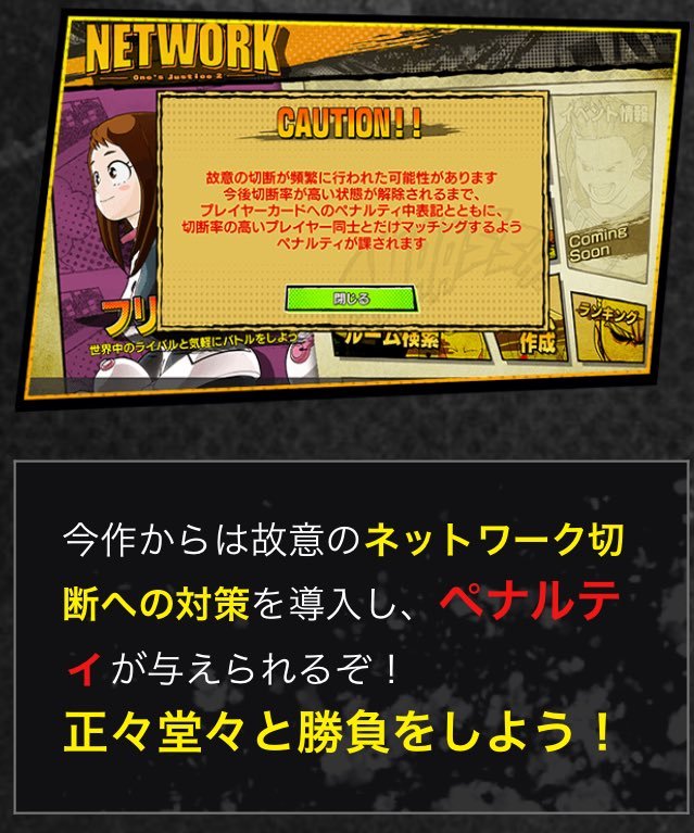 速報 ヒロアカの新作ゲーム 切断厨同士でマッチングする神仕様へ ゆるゲーマー遅報