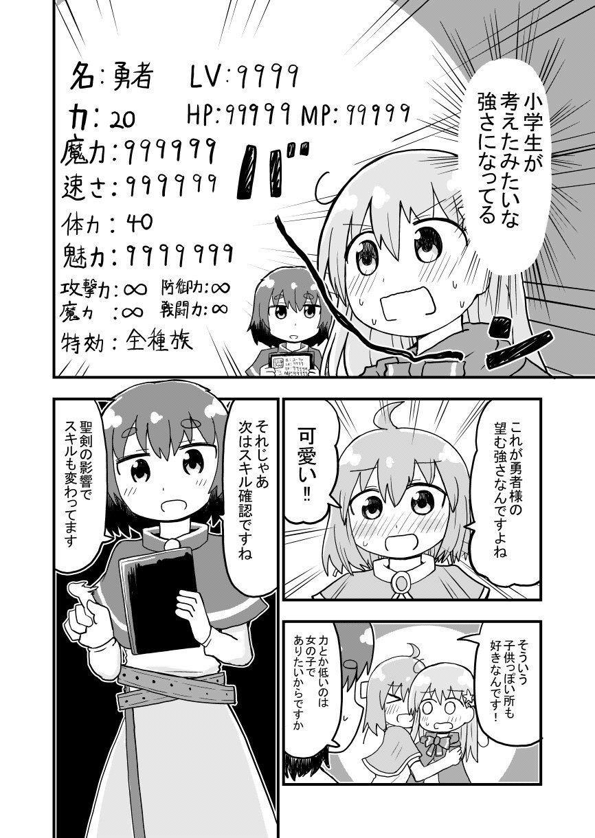 なろう主人公 ヒエッ ワイのスキルめっちゃハズレやん ゆるゲーマー遅報
