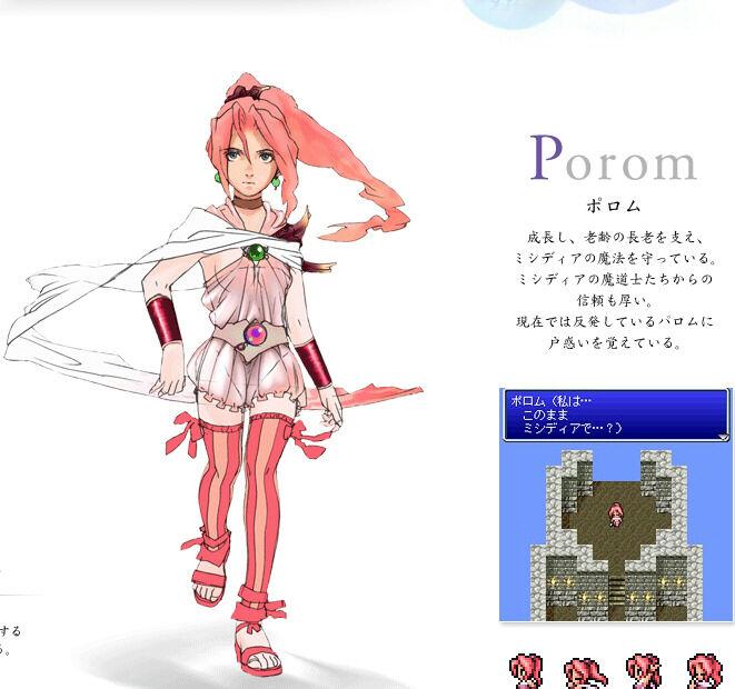 Ff4の ローザ って物静かで従順そうなのに人気ないよな ゆるゲーマー遅報