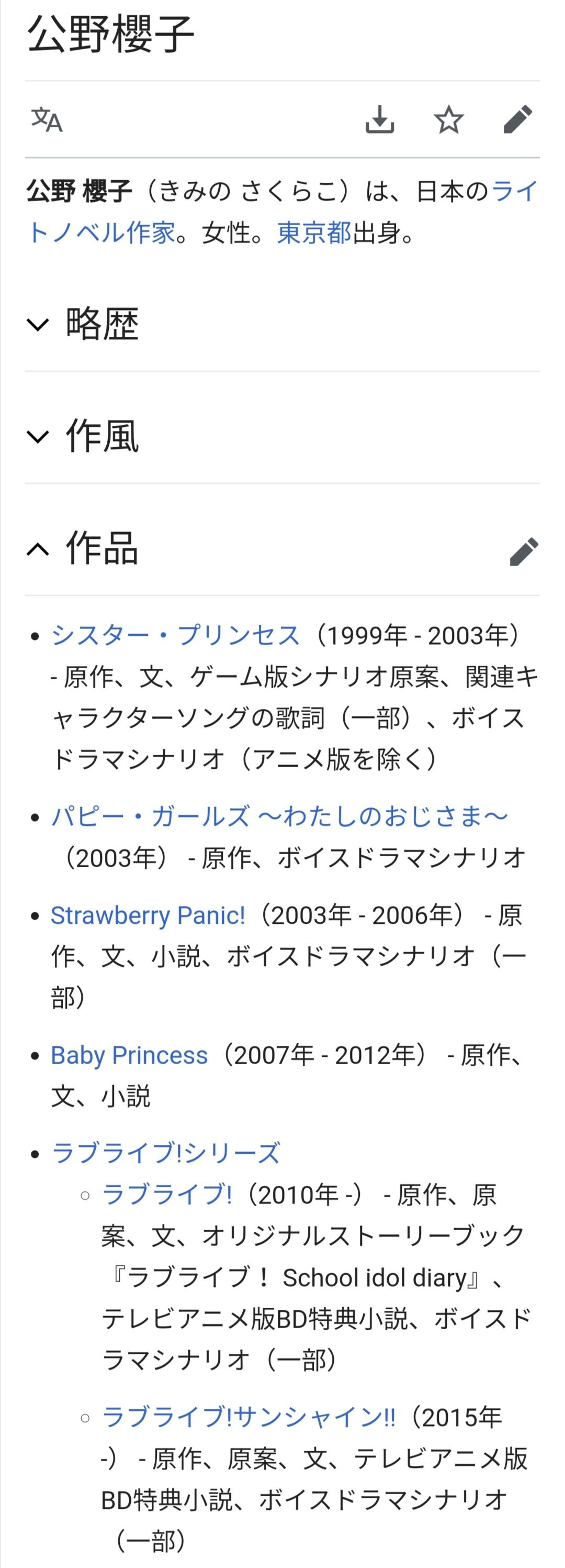 シスタープリンセスに1人要らない妹が居るよな ゆるゲーマー遅報 シスタープリンセスに1人要らない妹が居るよな ゆるゲーマー遅報