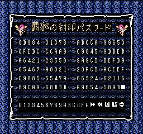 覇邪の封印パスワード