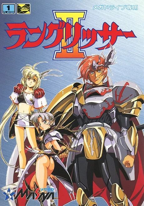 『ラングリッサー』というSRPGが天下を取り損ねた理由