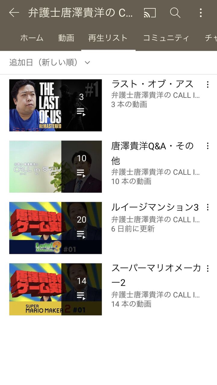 朗報 唐澤貴洋弁護士のゲーム実況 ガチで成功してしまう ゆるゲーマー遅報 朗報 唐澤貴洋弁護士のゲーム実況 ガチで成功してしまう ゆるゲーマー遅報