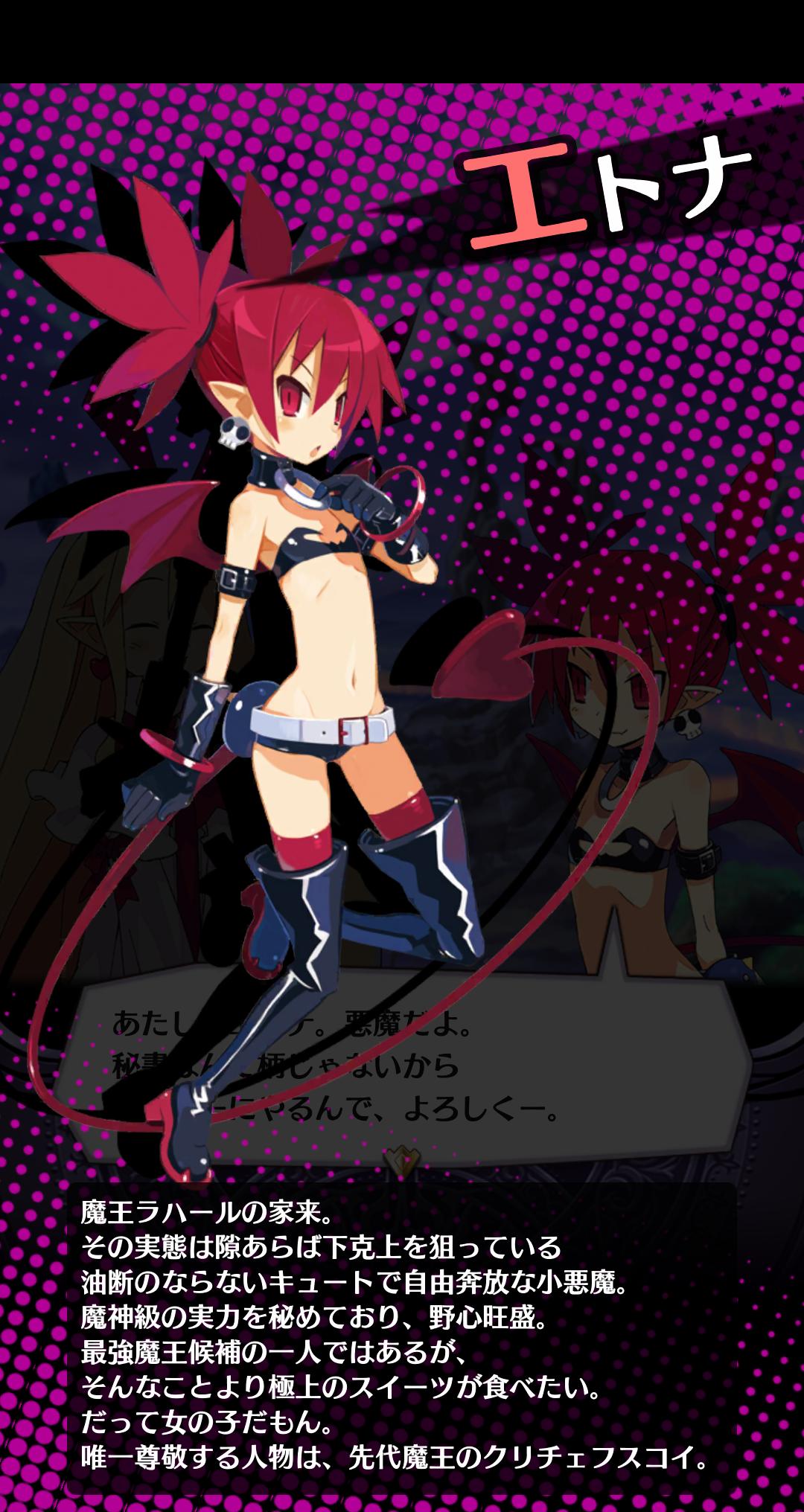 魔界戦記ディスガイア とかいうゲーム ガチのマジでヤバすぎる ゆるゲーマー遅報 魔界戦記ディスガイア とかいうゲーム ガチのマジでヤバすぎる ゆるゲーマー遅報