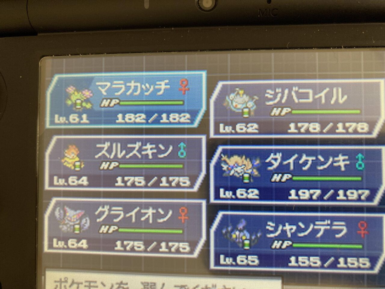 ポケモンbw とかいうトレーナーのビジュアルだけは最高だった世代 ゆるゲーマー遅報