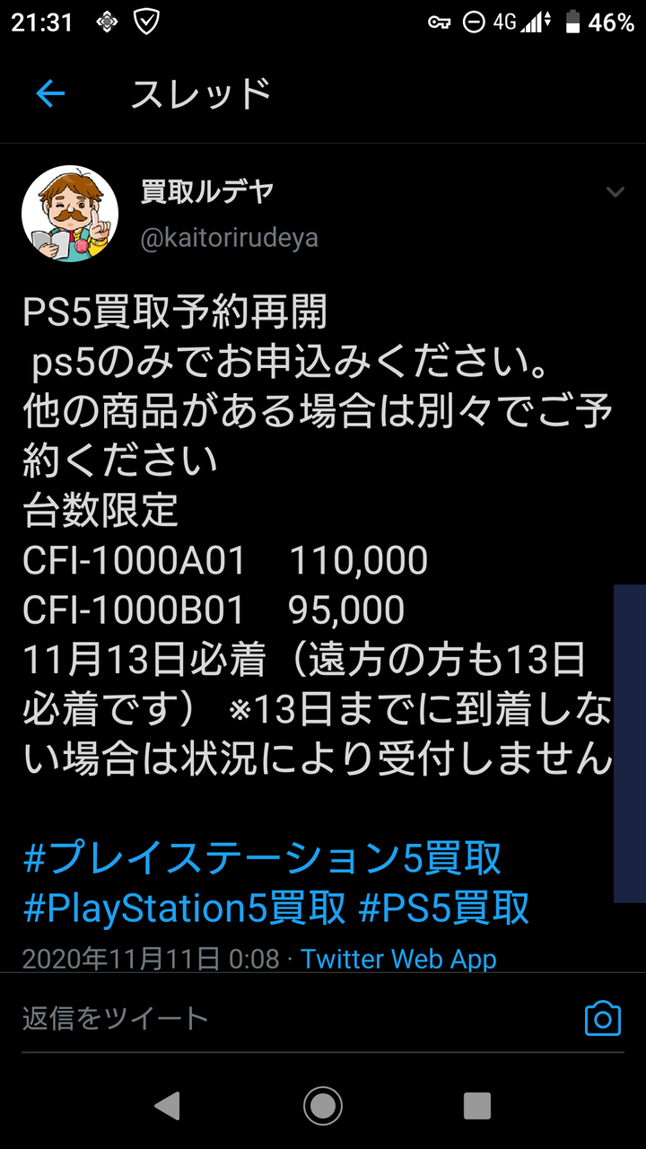 転売屋死亡 Ps5さん 中国への転売不可になり買取価格が大暴落w ゆるゲーマー遅報