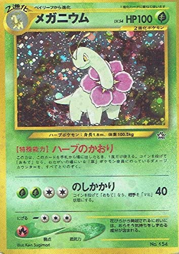 チコリータさん よくよく見たら造形がヤバすぎる ゆるゲーマー遅報