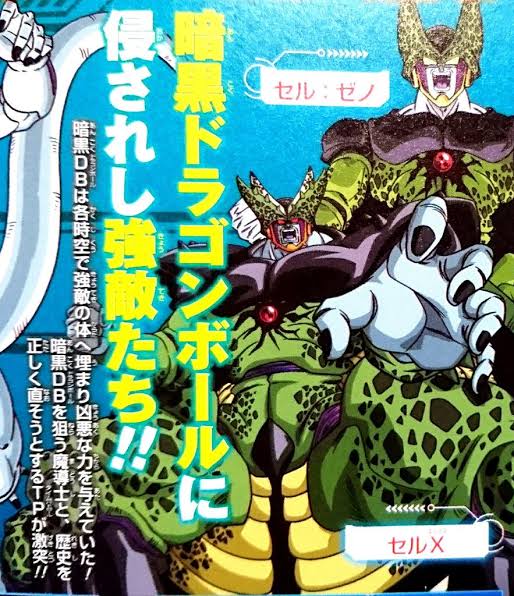 ドラゴンボールのセル とんでもない姿になる ゆるゲーマー遅報 ドラゴンボールのセル とんでもない姿になる ゆるゲーマー遅報