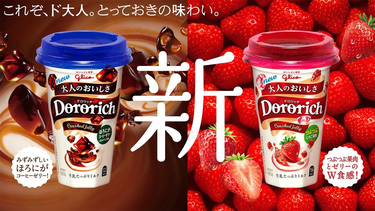 ドロリッチ 容量減らすか2 0 180まだいけるやろw1 客 ゆるゲーマー遅報