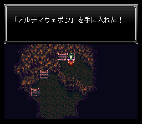 ultima_weapon