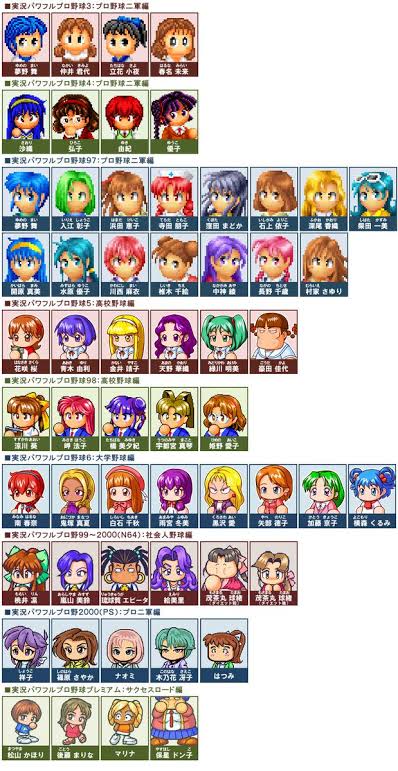 パワプロの彼女候補キャラ一覧きたぞwww ゆるゲーマー遅報 パワプロの彼女候補キャラ一覧きたぞwww ゆるゲーマー遅報