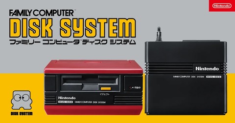 s-sns_disksystem