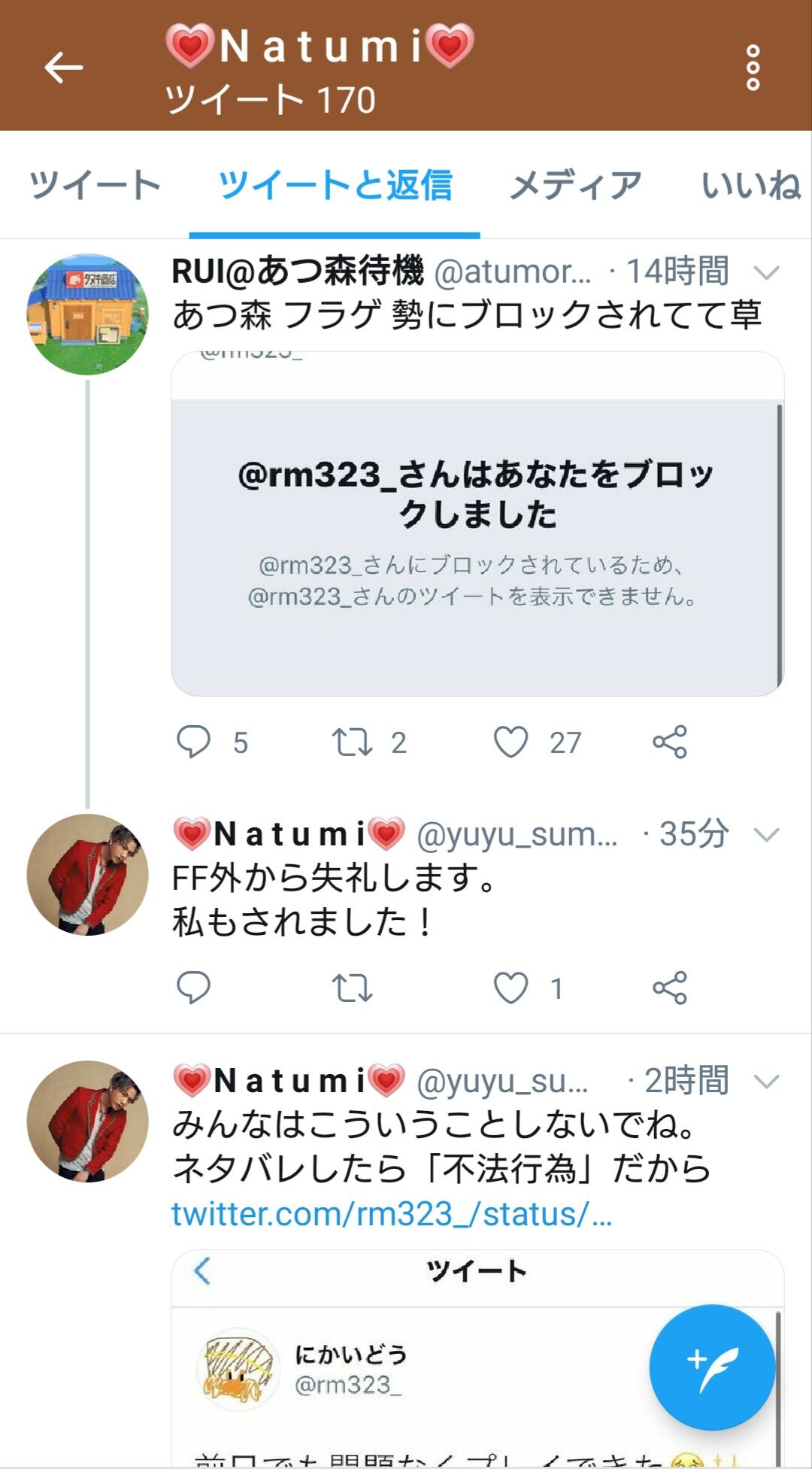 悲報 あつまれどうぶつの森のカセットフラゲした人がツイートして炎上 ゆるゲーマー遅報