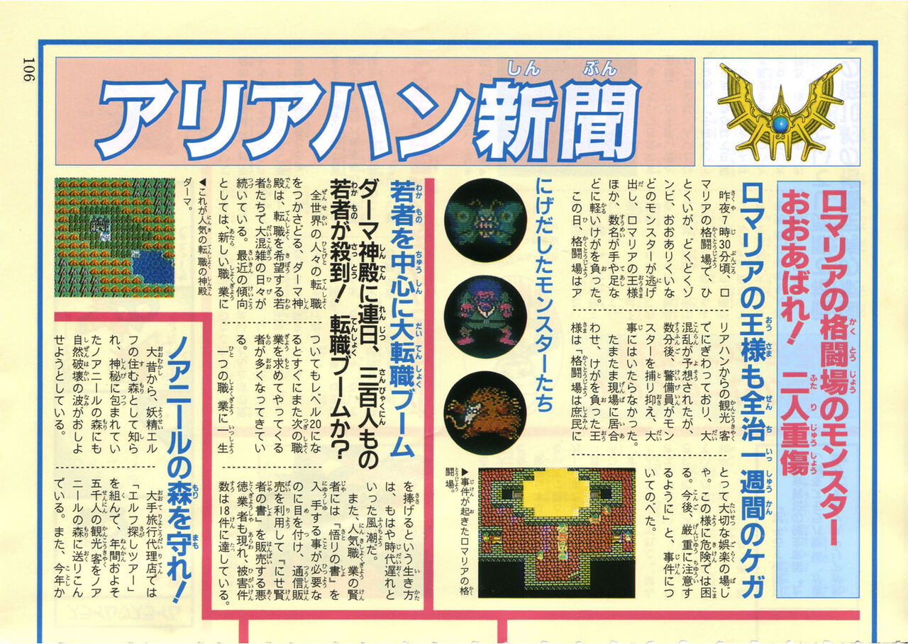 おっ ドラクエ3の話してるやん ワイも混ぜて ゆるゲーマー遅報 おっ ドラクエ3の話してるやん ワイも混ぜて ゆるゲーマー遅報