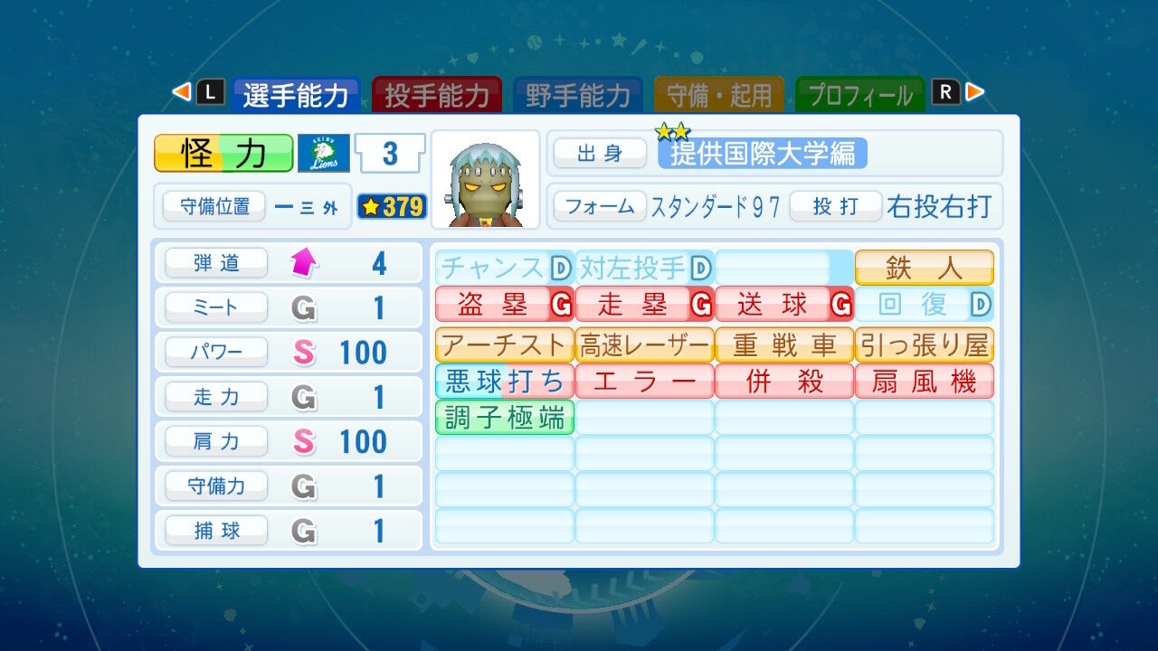 ワイ パワプロでとんでもない選手を作る ゆるゲーマー遅報 ワイ パワプロでとんでもない選手を作る ゆるゲーマー遅報