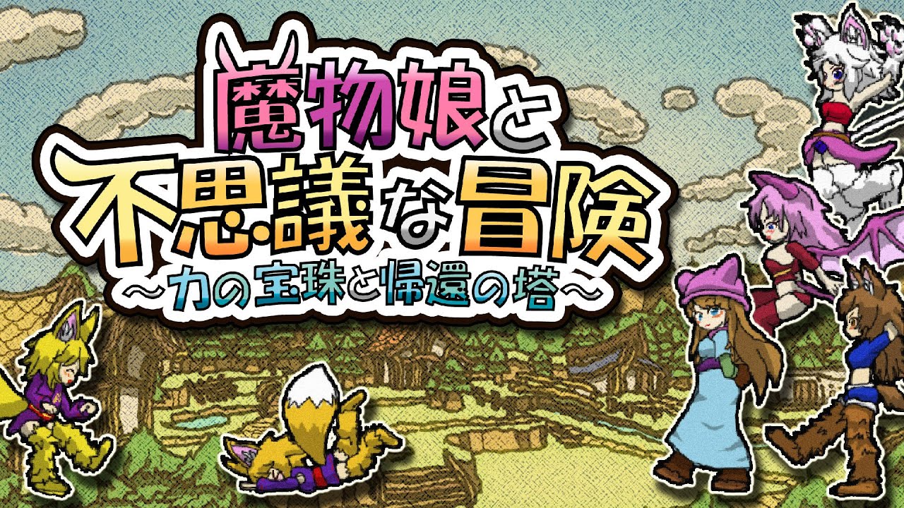 不思議のダンジョンシリーズ 最高傑作って意見わかれるよな ゆるゲーマー遅報 不思議のダンジョンシリーズ 最高傑作って意見わかれるよな ゆるゲーマー遅報