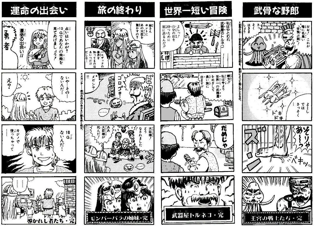 ドラクエ4の仲間って一人いらない奴おるよな ゆるゲーマー遅報 ドラクエ4の仲間って一人いらない奴おるよな ゆるゲーマー遅報