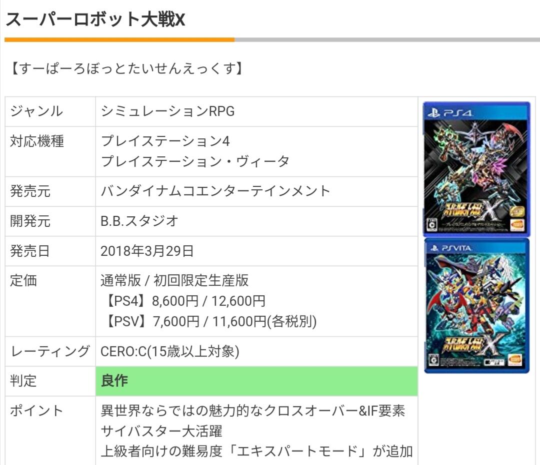 朗報 最近のスパロボ 神ゲーしかない ゆるゲーマー遅報 朗報 最近のスパロボ 神ゲーしかない ゆるゲーマー遅報