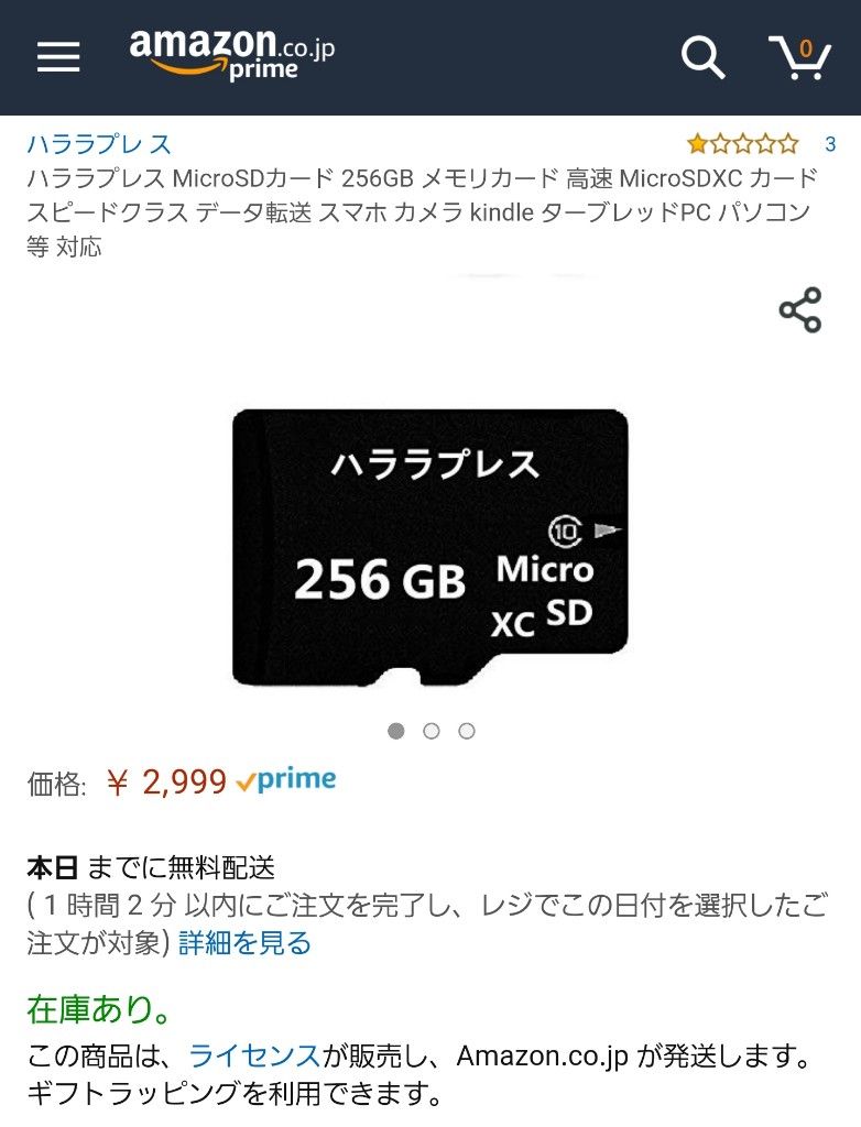 ワイ アマゾンで買い物するか レビュー 472 ゆるゲーマー遅報 ワイ アマゾンで買い物するか レビュー 472 ゆるゲーマー遅報