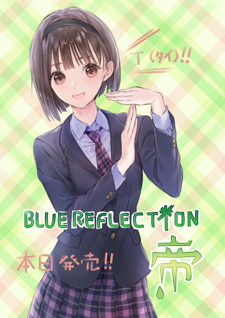 Ps4 Switch Steam Blue Reflection 帝 評価 感想まとめ ゆるゲーマー遅報 Ps4 Switch Steam Blue Reflection 帝 評価 感想まとめ ゆるゲーマー遅報