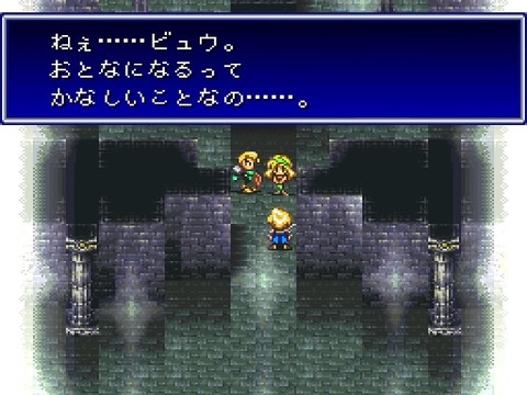 bahamut_lagoon_chapter_18_yoyo