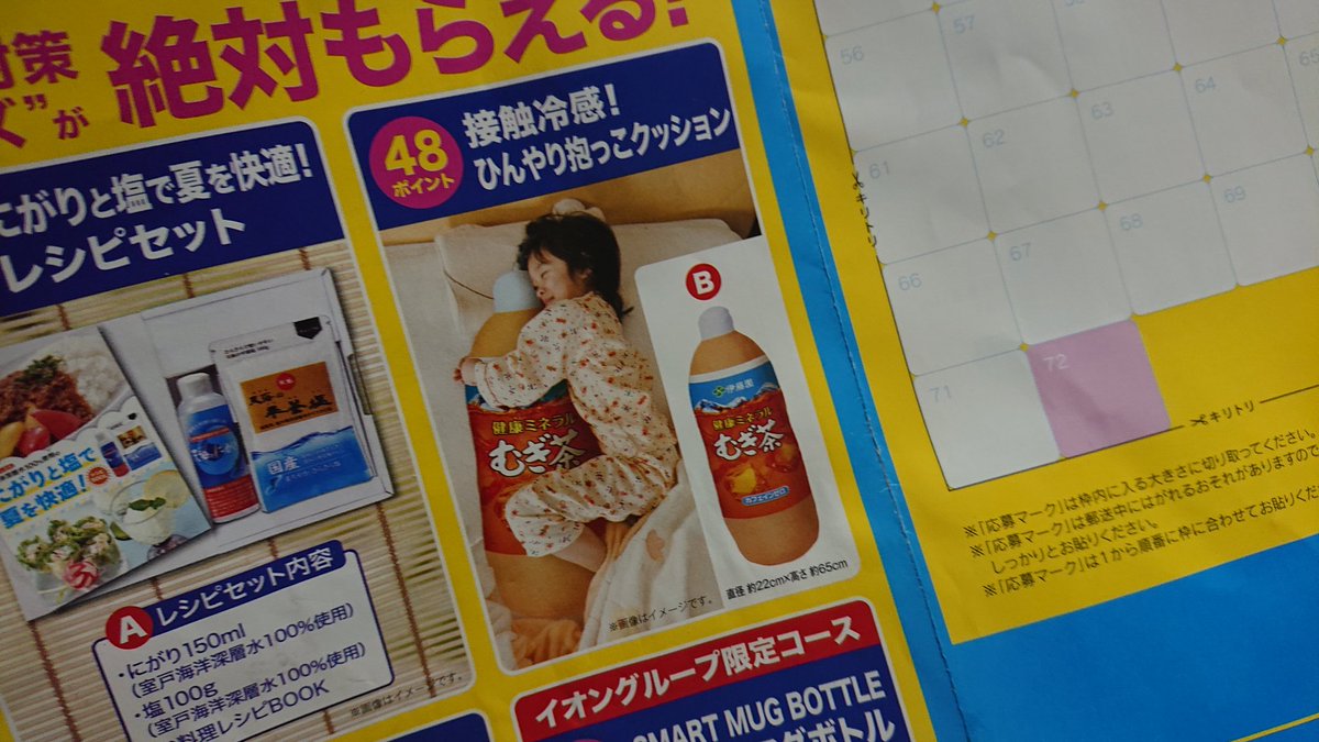 悲報 鶴瓶の麦茶 増量に増量を重ねて貯水タンクみたいになってしまう ゆるゲーマー遅報